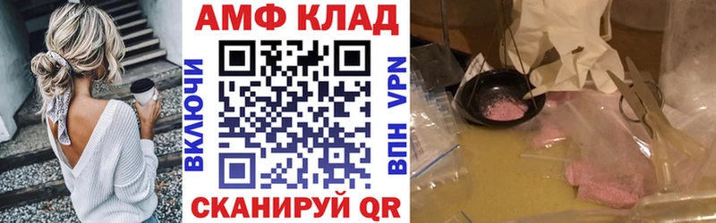 АМФЕТАМИН Розовый  Купить  Костерёво 
