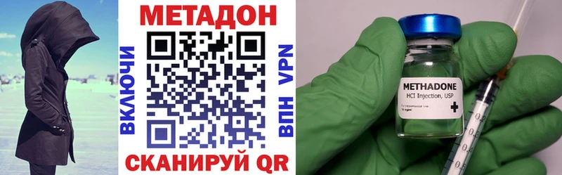 Метадон кристалл  Купить  Костерёво 